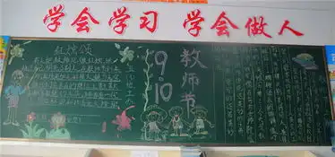 鄂尔多斯开展精彩活动献礼教师节铭记恩师情