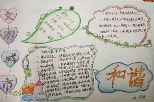 讲文明的学校到底有多美