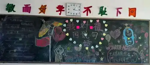 生日快乐,我的国