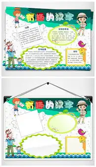 幼儿小班手抄报幼儿小班手抄报模板下载幼儿小班手抄报设计图片素材我图网
