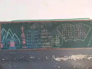 嵩山文化进校园