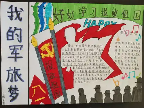 不忘历史传承民族精神济南高新区第二实验学校庆祝抗战胜利73周年活动