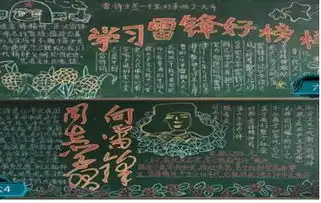 三月春风暖人心,雷锋精神代代传佛山市鸿业小学学雷锋月系列活动