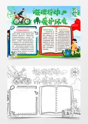 大自然手抄报大全简单低