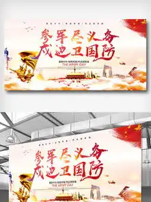 部队宣传展板模板软装配饰图片免费下载第2页千图网
