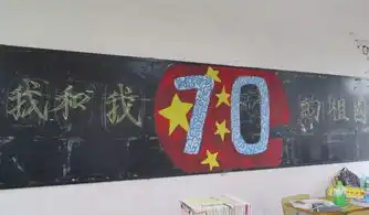 庆国庆传薪火南宁外国语学校庆祝中华人民共和国成立70周年主题活动