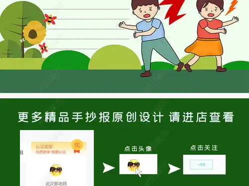 512防震减灾从我做起小报地震知识电子手抄报图片模板下载