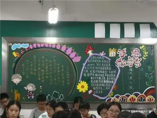 老师,您辛苦了