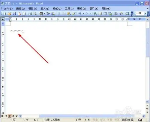 在word文档中如何快速插入分隔线