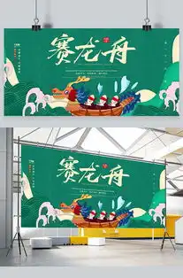 端午展板海报图片端午展板展板海报端午展板设计素材千库网