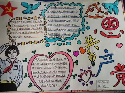 仙源小学开展感恩他人励志教育活动懂得感恩学会去爱