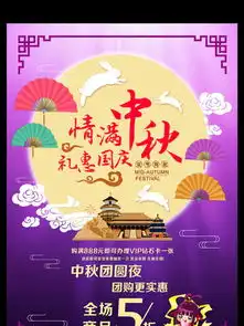 图片免费下载中秋礼惠国庆素材中秋礼惠国庆模板千图网