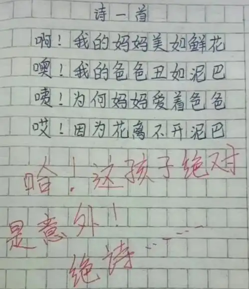 小学生作文反面教材,凑字数编故事行为太明显,爸妈想打人