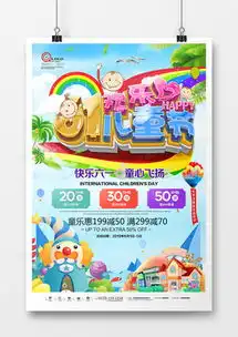 六一儿童节宣传展板设计图片下载psd格式素材12060像素熊猫办公