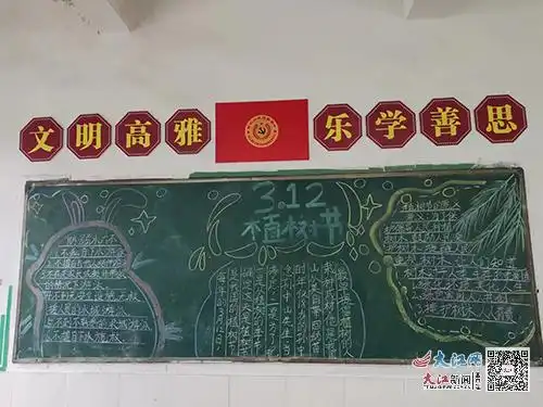 瑞金市瑞林镇安全小学开展植树节系列活动图