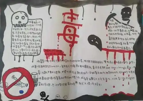 禁毒教育进校园,护航青春不毒行
