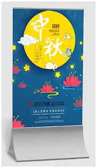 中秋节国庆黑板报素材中