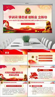pptx部队消防pptx格式部队消防素材图片pptx部队消防设计模板我图网
