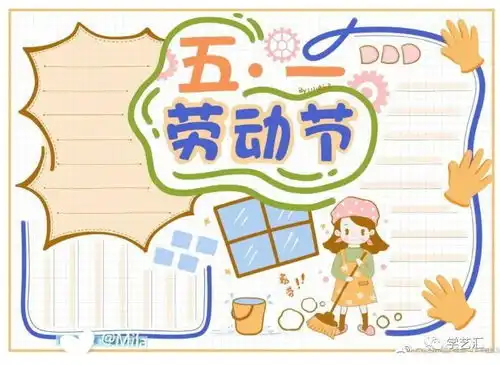 劳动的黑板报简笔