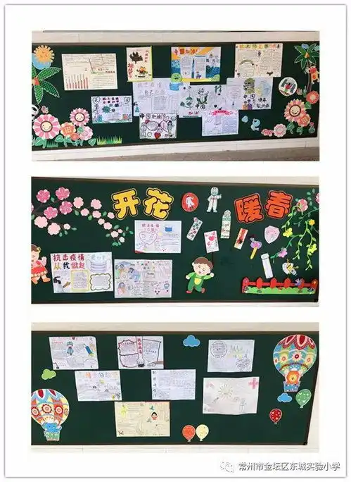 东小疫情教会我成长系列成果展二最美板报笔尖生花