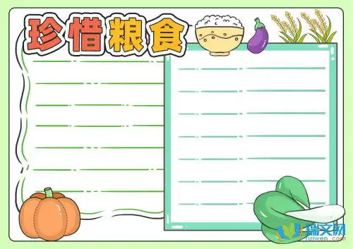 一年级元旦手抄报图片一