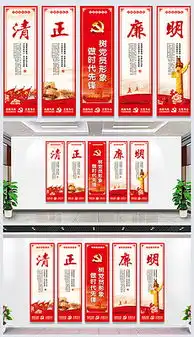 廉洁板报设计图廉洁板报设计图模板下载廉洁板报设计图版式我图网