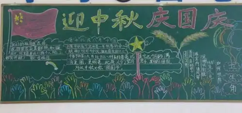 欢度国庆,情浓中秋河田小学举行庆祝活动暨教师趣味运动