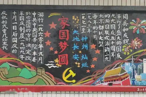 金桂飘香迎中秋,山河无恙庆国庆桂林十八中黑板报评比