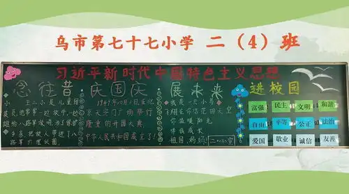 别划走64中学36小学88中学91中学77小学122小学的创意黑板报精彩回顾来啦