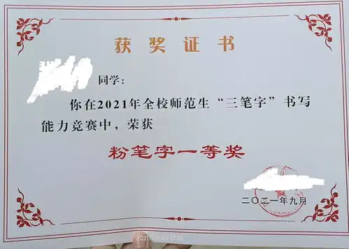 菜狗的逆袭之如何练好粉笔字经验帖