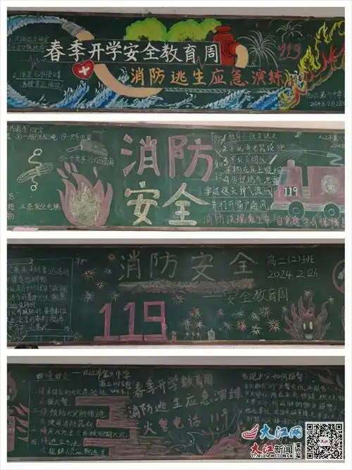 九江六中安全教育周之消防安全疏散演练主题活动组图