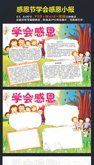 psd健康教育模板图psd格式健康教育模板图素材图片psd健康教育模板图设计模板我图网