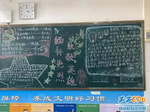郑州市第三中学开展强国有我,喜迎国庆主题活动