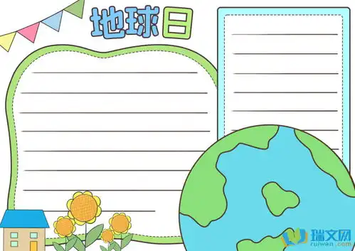 世界地球日手抄报世界地