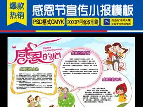 感恩节小报感恩父母读书环保电子手抄报模板图片psd设计图下载心理健康手抄报大全编号17177303