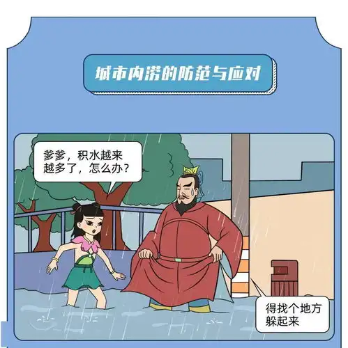 防范化解灾害风险小知识,你一定要知道