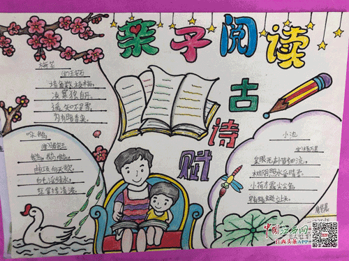 遂川正人红军小学开展首届读书节系列活动