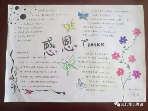 感恩于心感恩于行晋中高师附校感恩教育主题活动总结暨表彰大会圆满结束