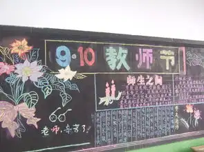 红领巾相约中国梦教师节图片