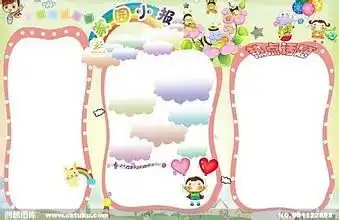 幼儿园的手抄报怎么做