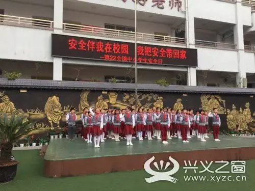 兴义市红星路小学开展安全伴我在校园,我把安全带回家安全教育日主题活动