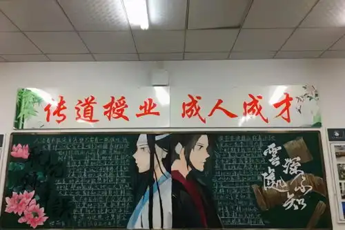 二次元袭击校园黑板报,老师板擦何在当年我可能上了假学校