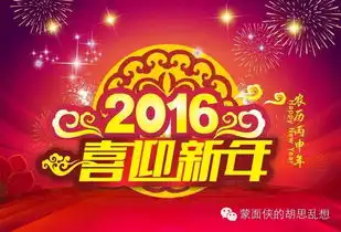 2016,希望会更好
