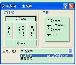 word黑板报页面布局