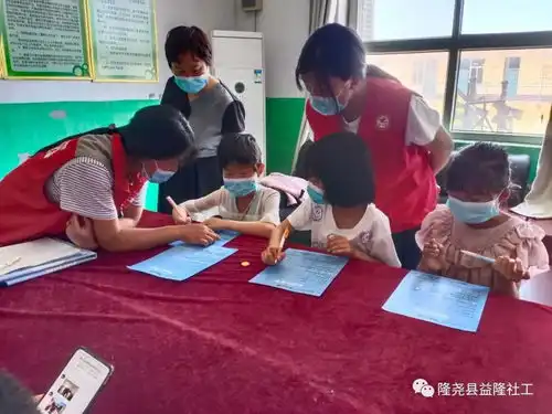 隆尧志愿者服务协会助力126个困境留守儿童梦想成真