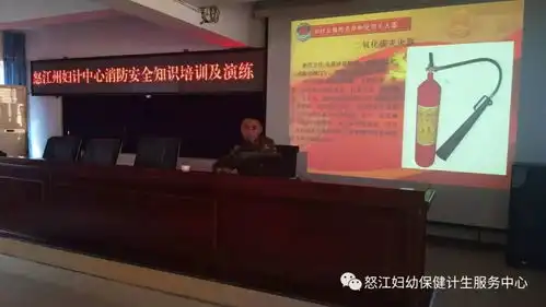 怒江州妇幼保健计划生育服务中心开展消防安全知识培训及演练