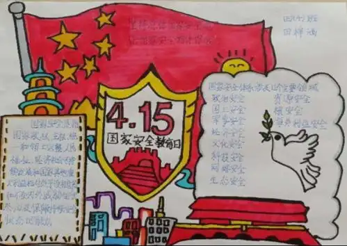 共聚云端,少先队员积极参与国家安全主题升旗仪式