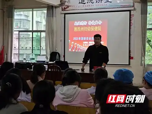 湘西州妇幼保健院举办消防安全知识讲座