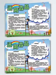 图片免费下载禁毒手抄报素材禁毒手抄报模板千图网