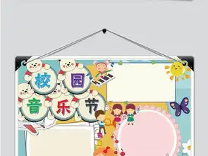 校园音乐节小报唱歌跳舞小报手抄报图片素材艺术手抄报大全worddoc模板下载5.26mb学科手抄报